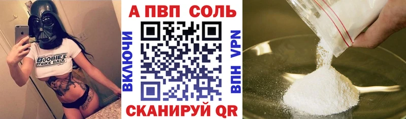 Alpha-PVP Соль  Орлов 
