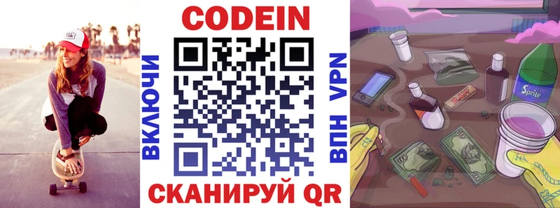 Кодеин напиток Lean (лин)  дарнет шоп  площадка состав  Орлов  кракен рабочий сайт 
