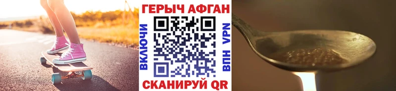 ГЕРОИН VHQ  гидра ONION  Орлов 