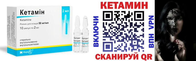 Кетамин ketamine закладки Орлов