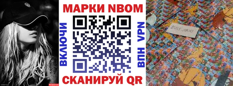 Марки N-bome 1,5мг  Орлов 